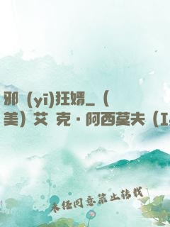 邪醫(yī)狂婿